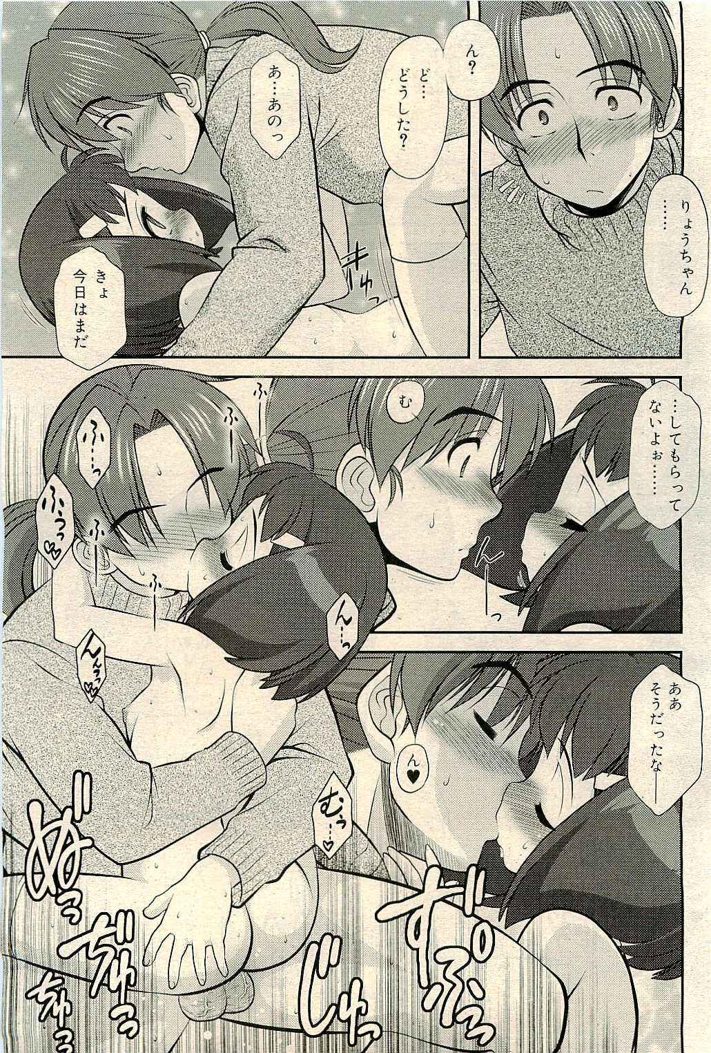 コミックリン2009-04Vol.52