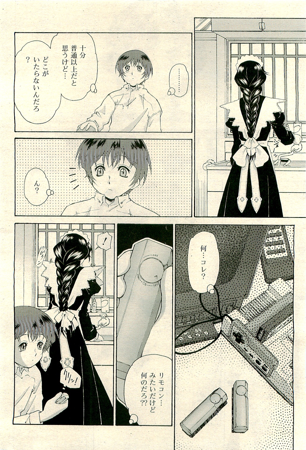 コミックリン2009-04Vol.52