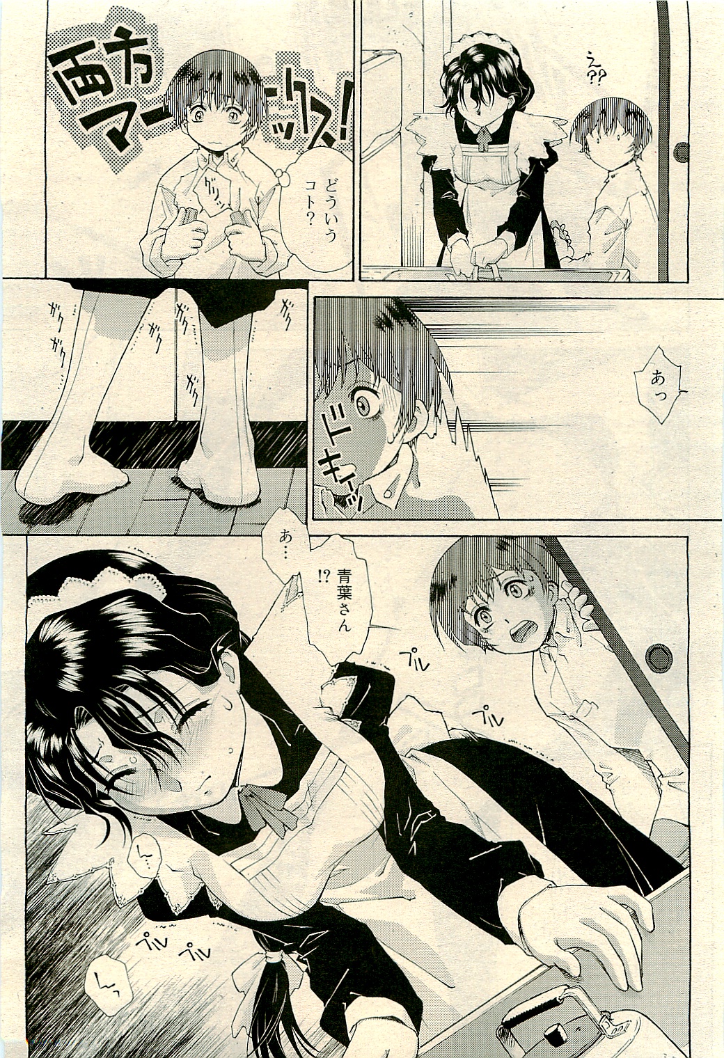 コミックリン2009-04Vol.52