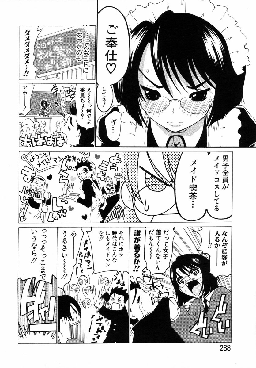 ANGEL倶楽部 2004年10月号