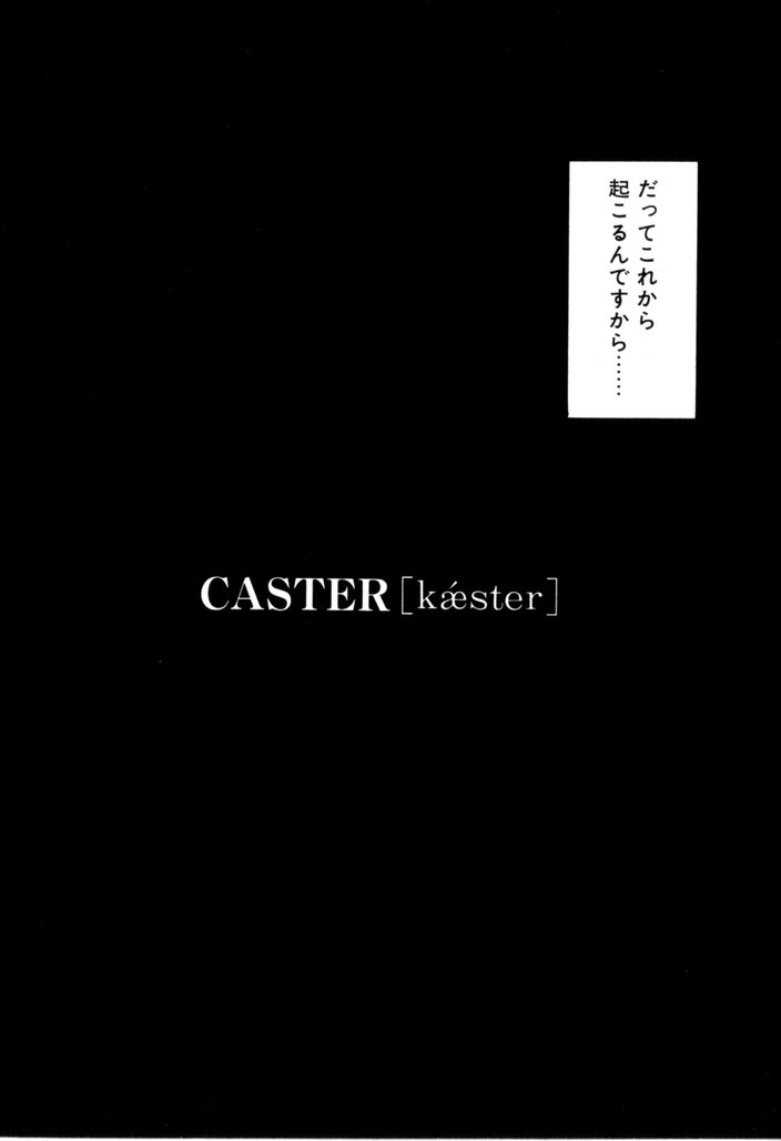 [宮内たけし (猫玄)] NEWS/CASTER