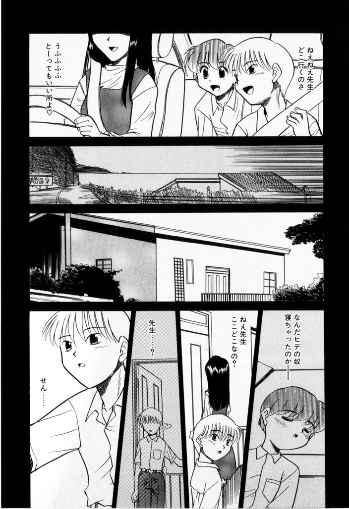 [宮内たけし (猫玄)] NEWS/CASTER