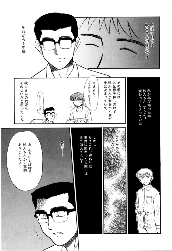 [宮内たけし (猫玄)] NEWS/CASTER