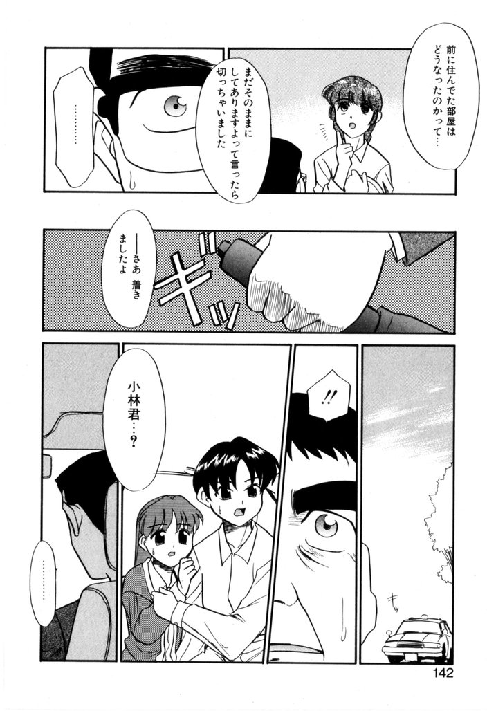 [宮内たけし (猫玄)] NEWS/CASTER