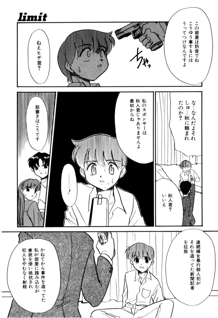 [宮内たけし (猫玄)] NEWS/CASTER