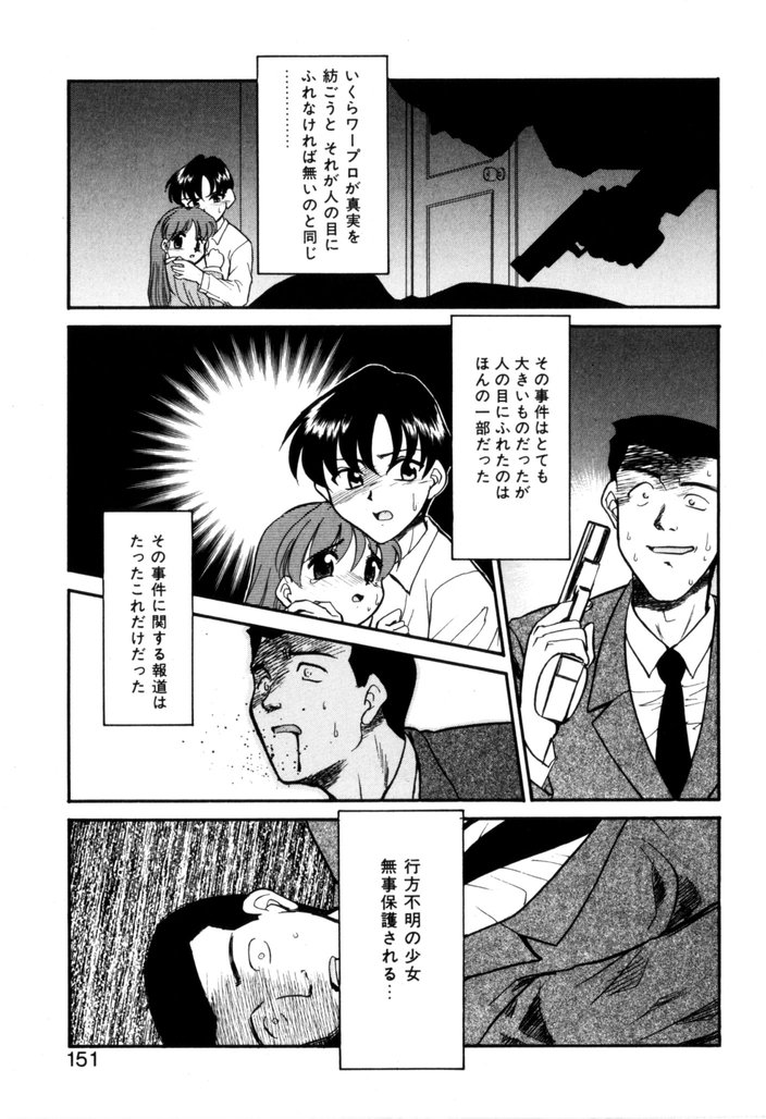 [宮内たけし (猫玄)] NEWS/CASTER