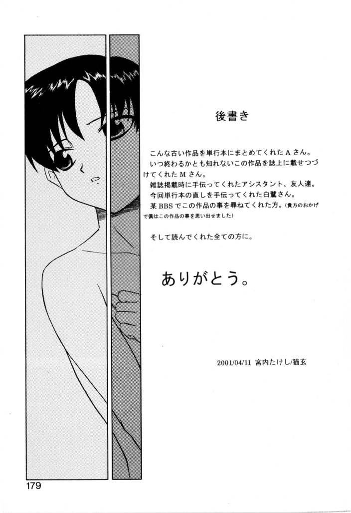 [宮内たけし (猫玄)] NEWS/CASTER