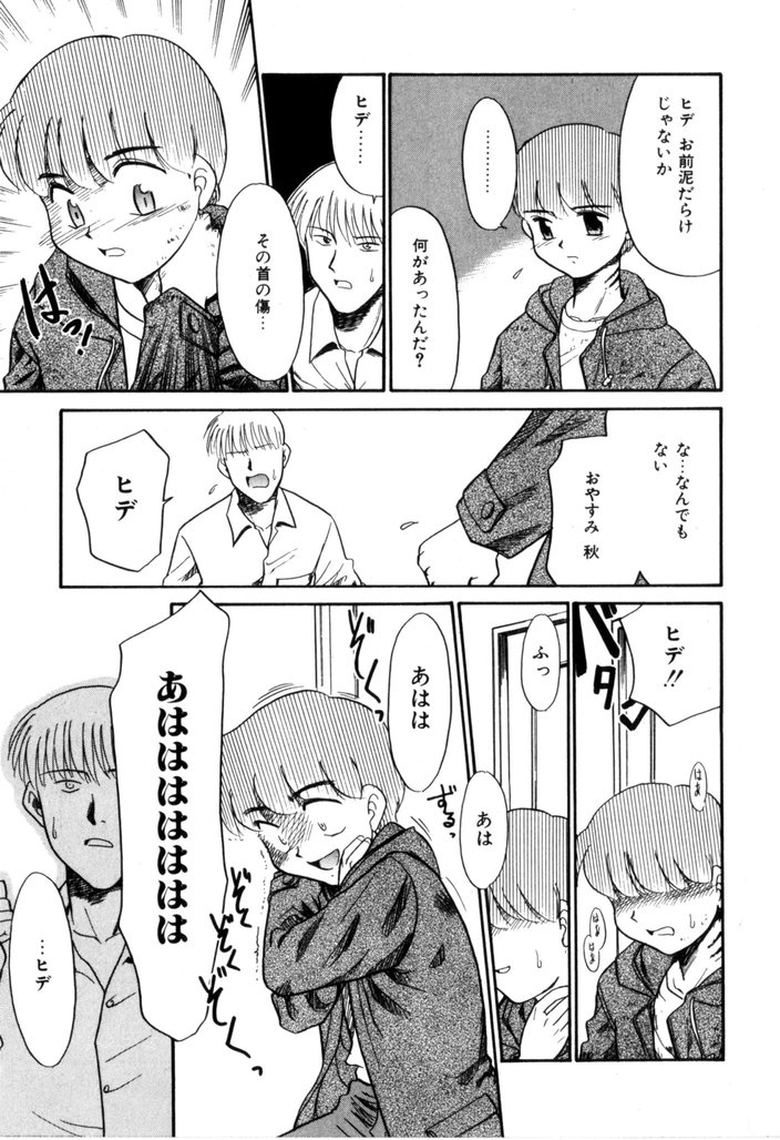 [宮内たけし (猫玄)] NEWS/CASTER