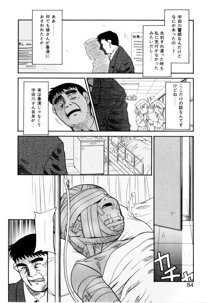 [宮内たけし (猫玄)] NEWS/CASTER