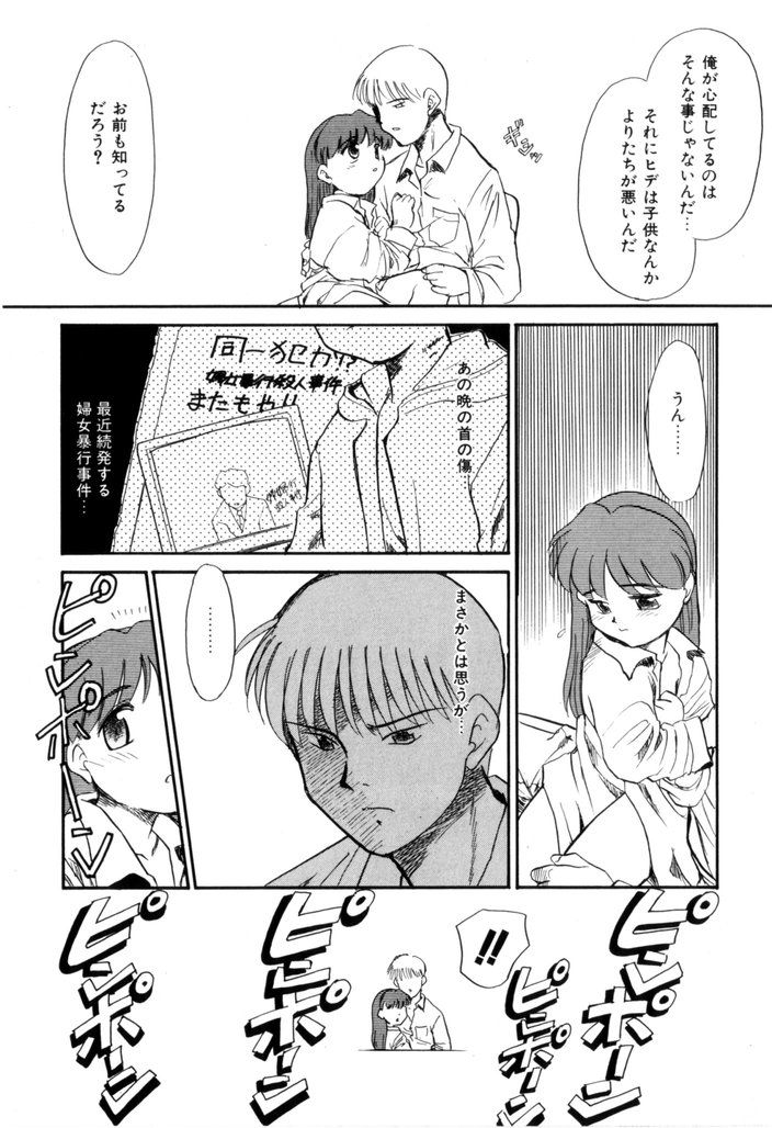 [宮内たけし (猫玄)] NEWS/CASTER