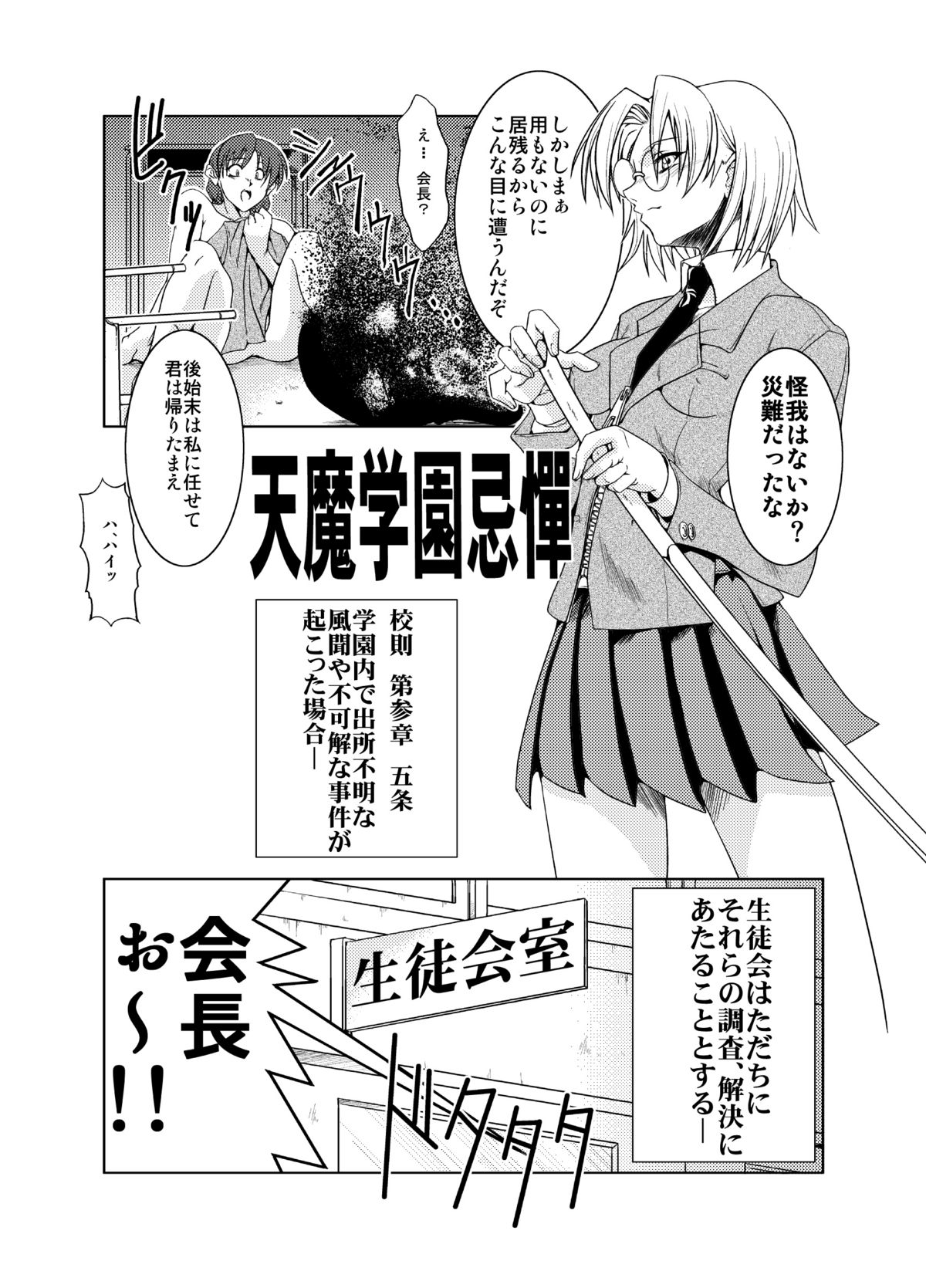 【フェイクスター】コンジャクボックス