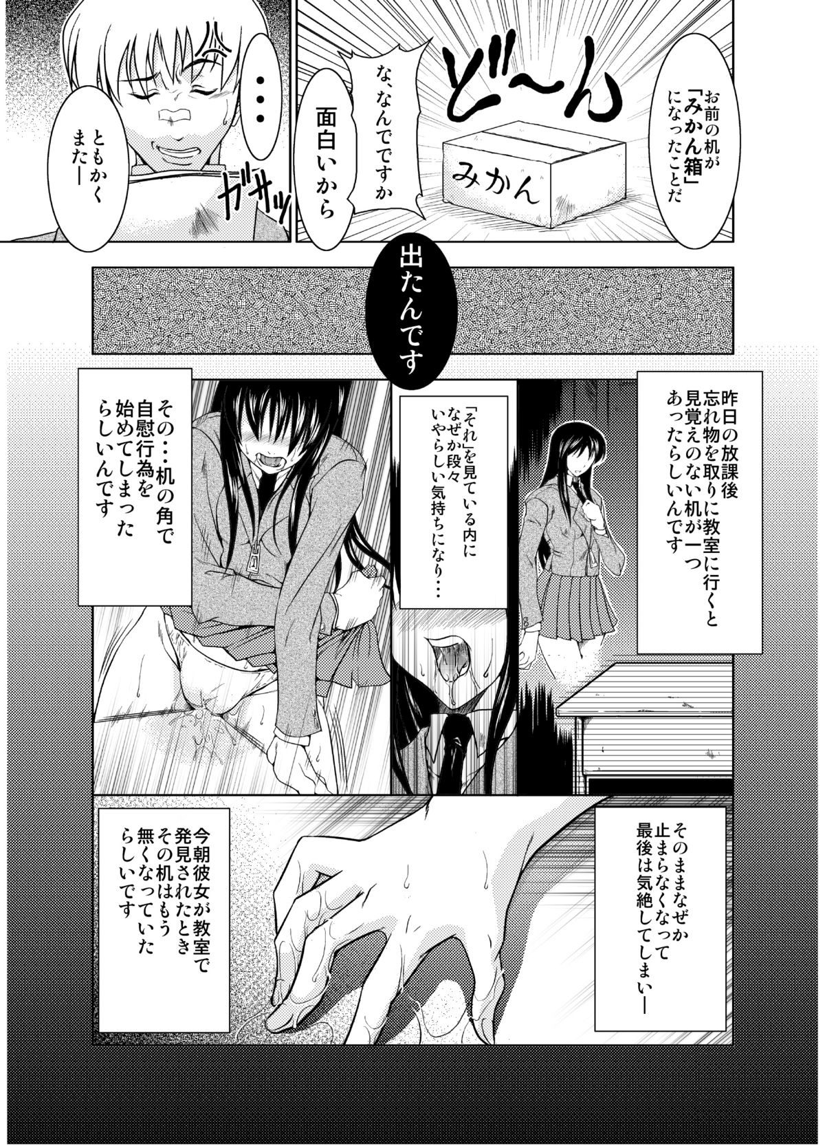 【フェイクスター】コンジャクボックス