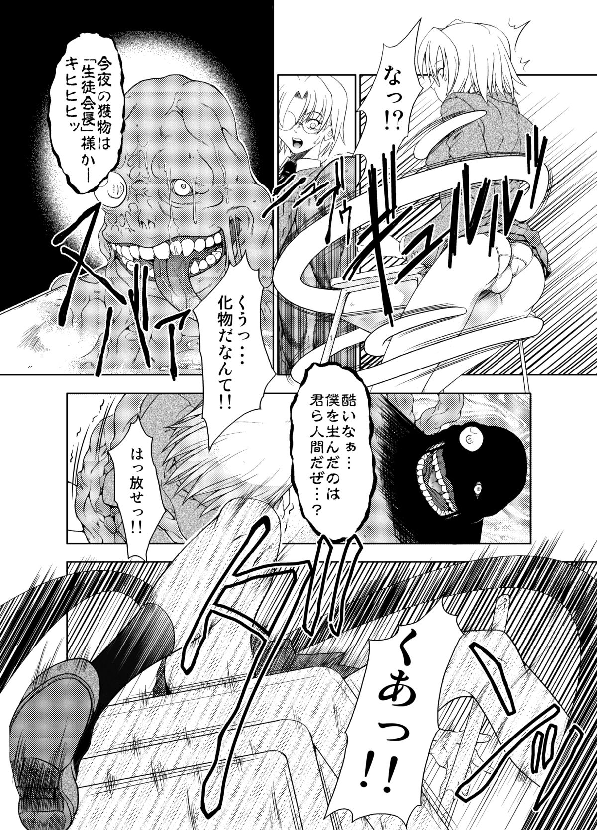【フェイクスター】コンジャクボックス
