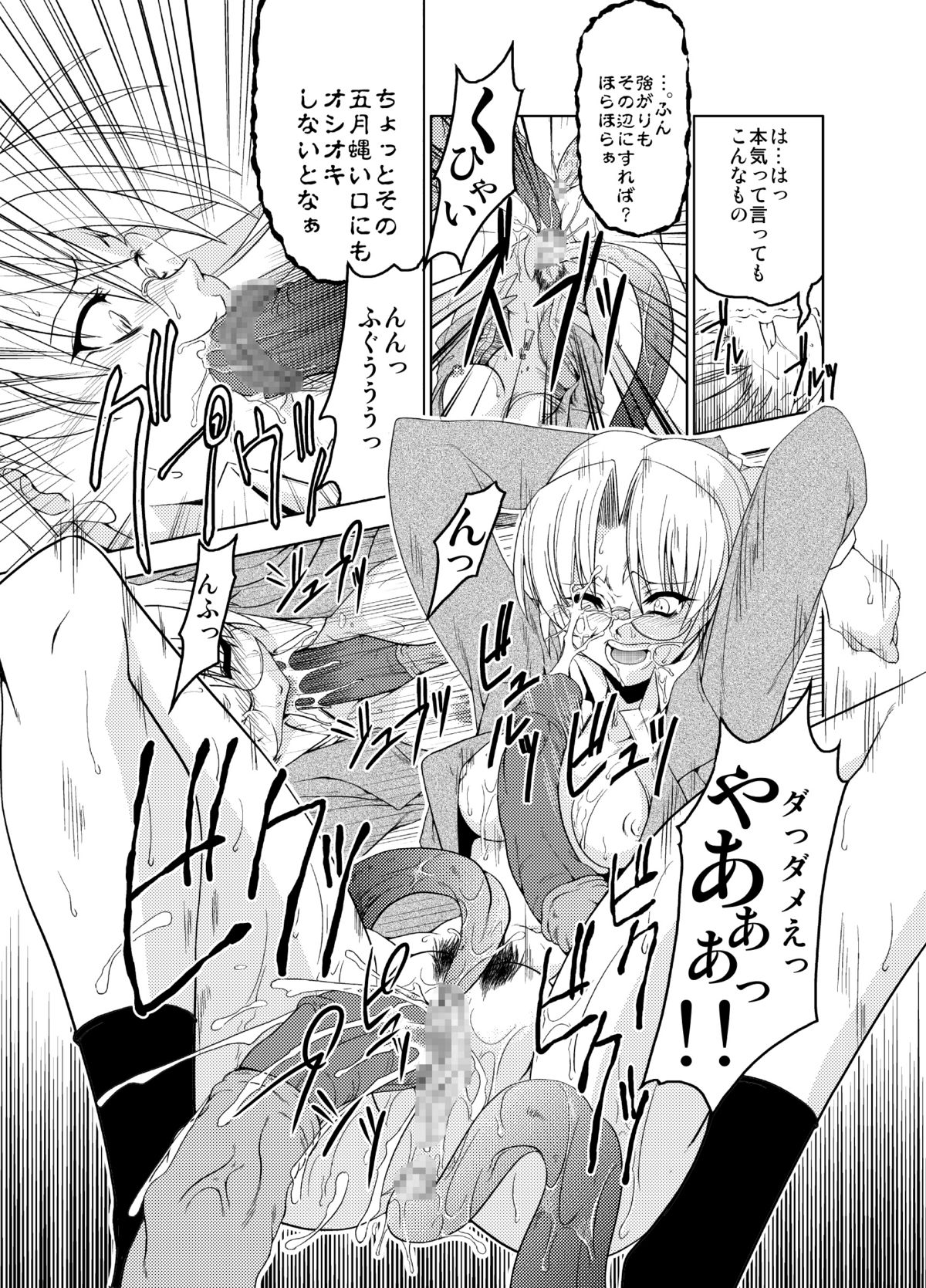 【フェイクスター】コンジャクボックス