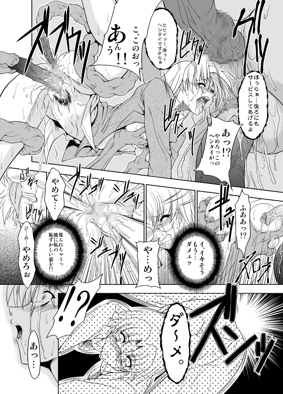 【フェイクスター】コンジャクボックス