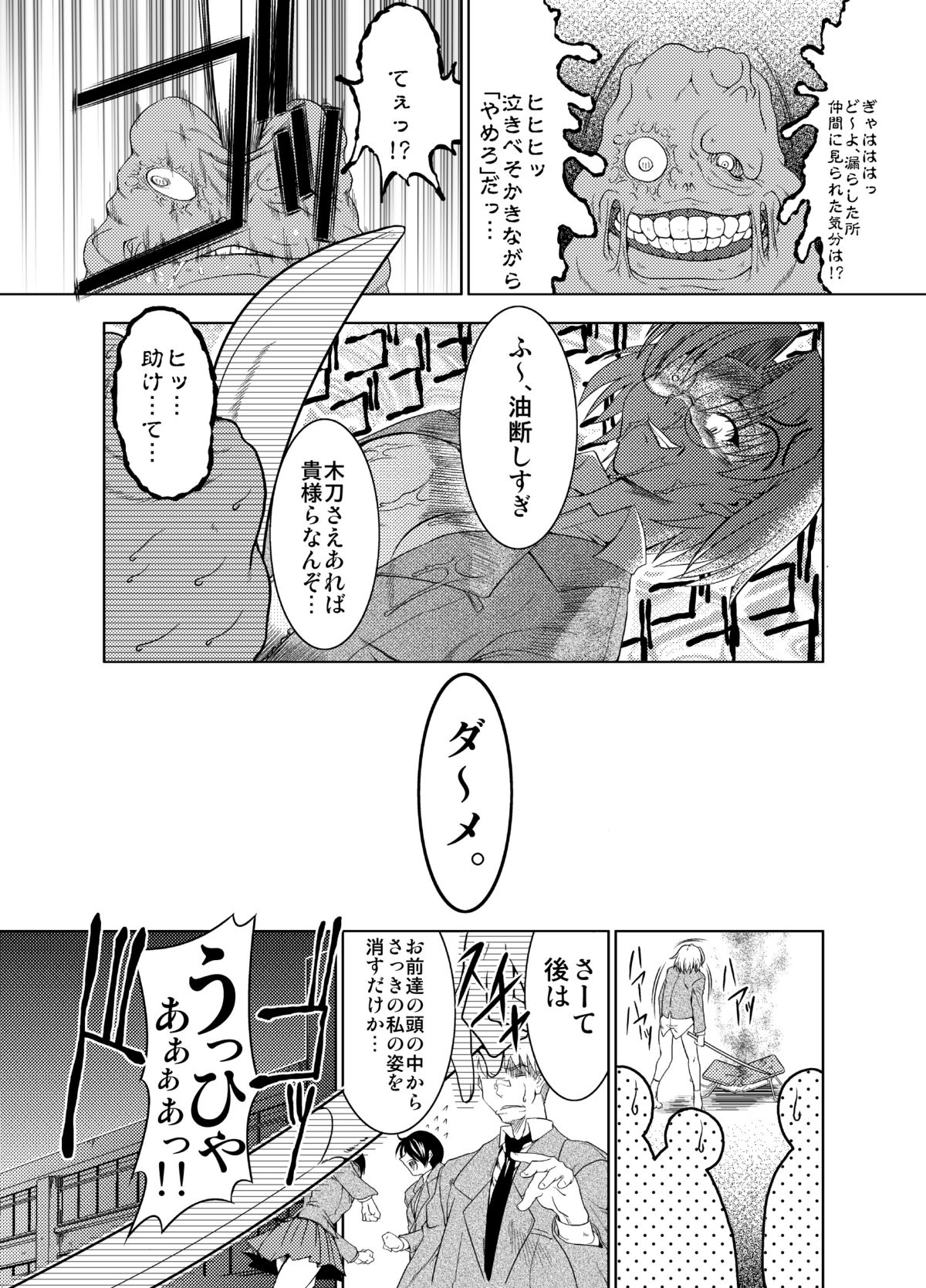 【フェイクスター】コンジャクボックス
