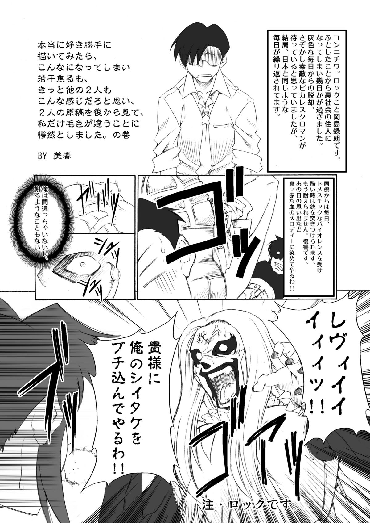 【フェイクスター】コンジャクボックス