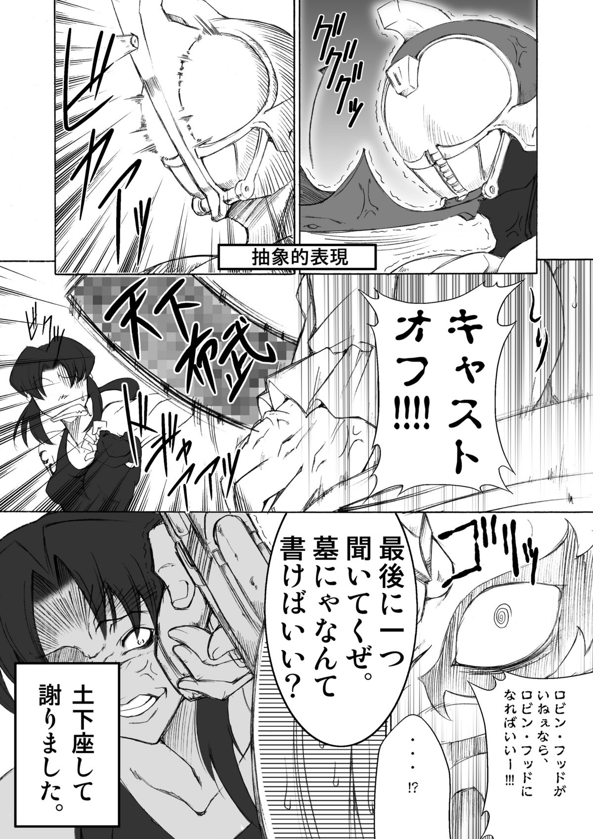【フェイクスター】コンジャクボックス