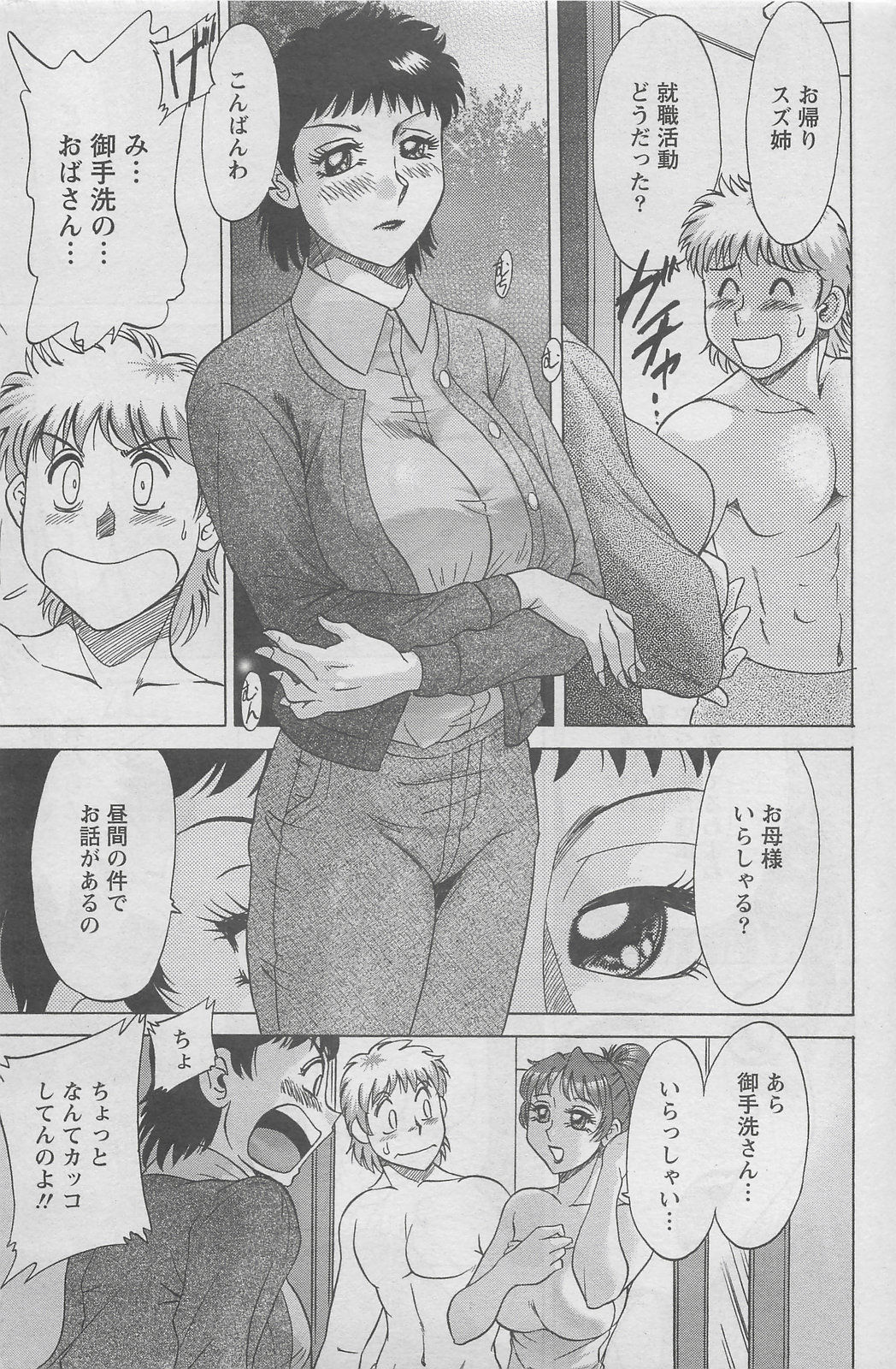 アクションピザッツDX 2008年5月号