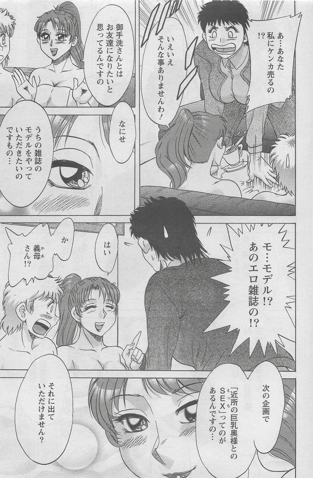 アクションピザッツDX 2008年5月号