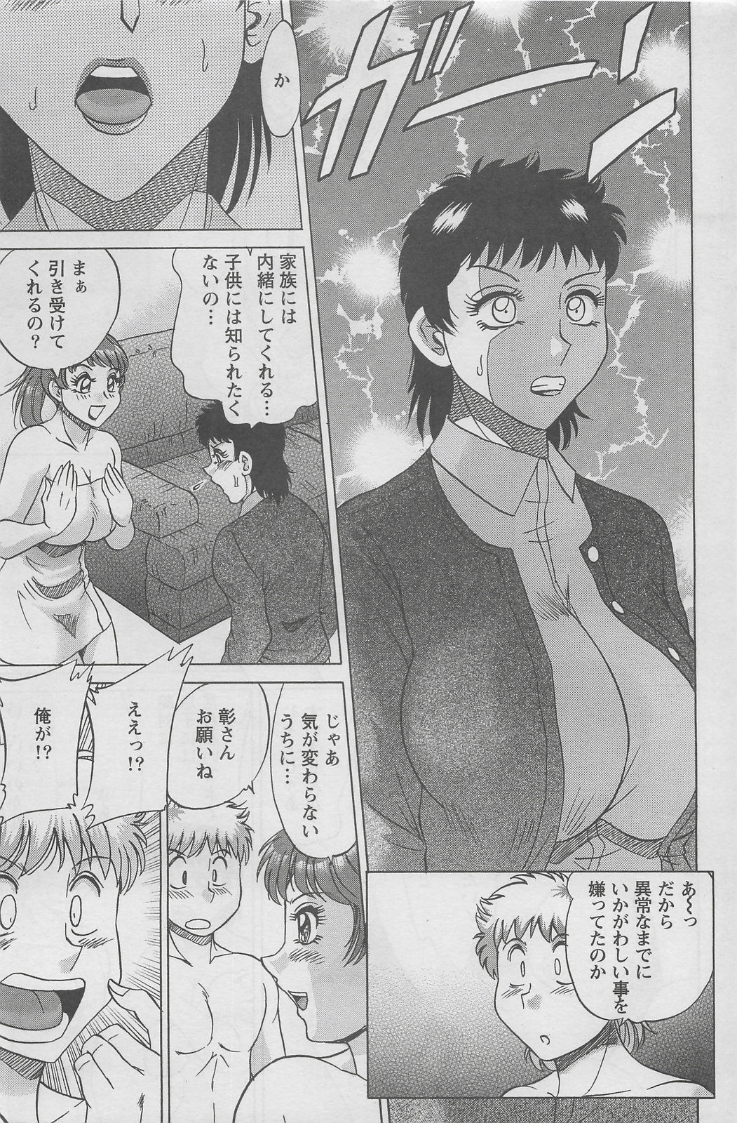 アクションピザッツDX 2008年5月号