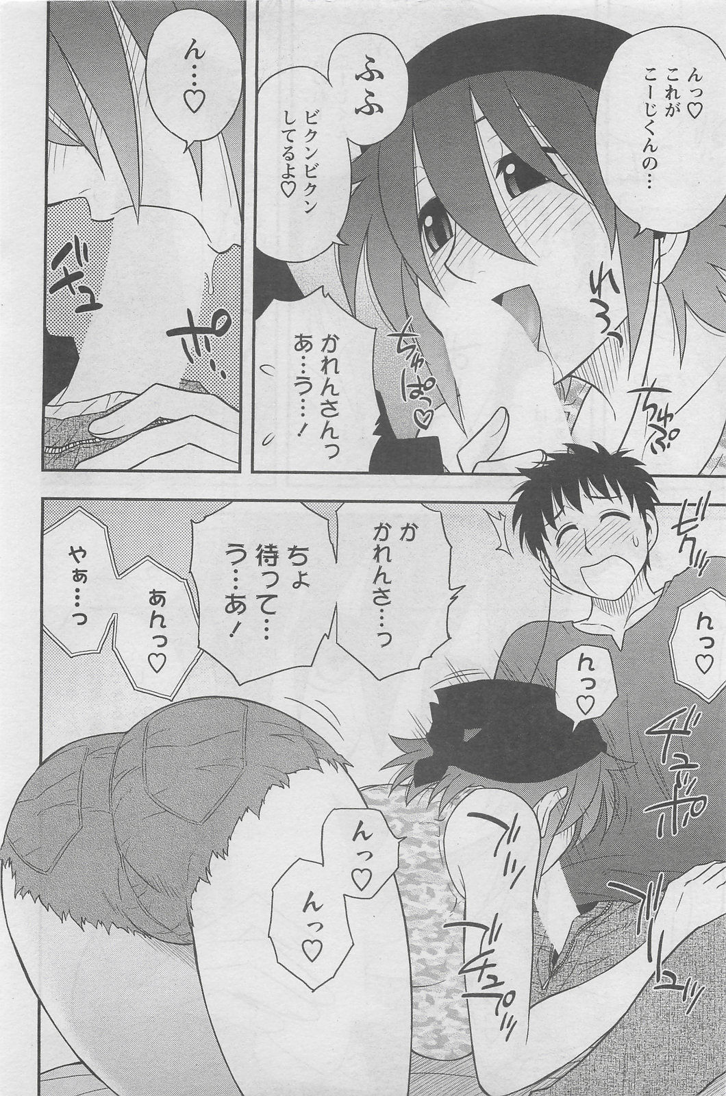 アクションピザッツDX 2008年5月号