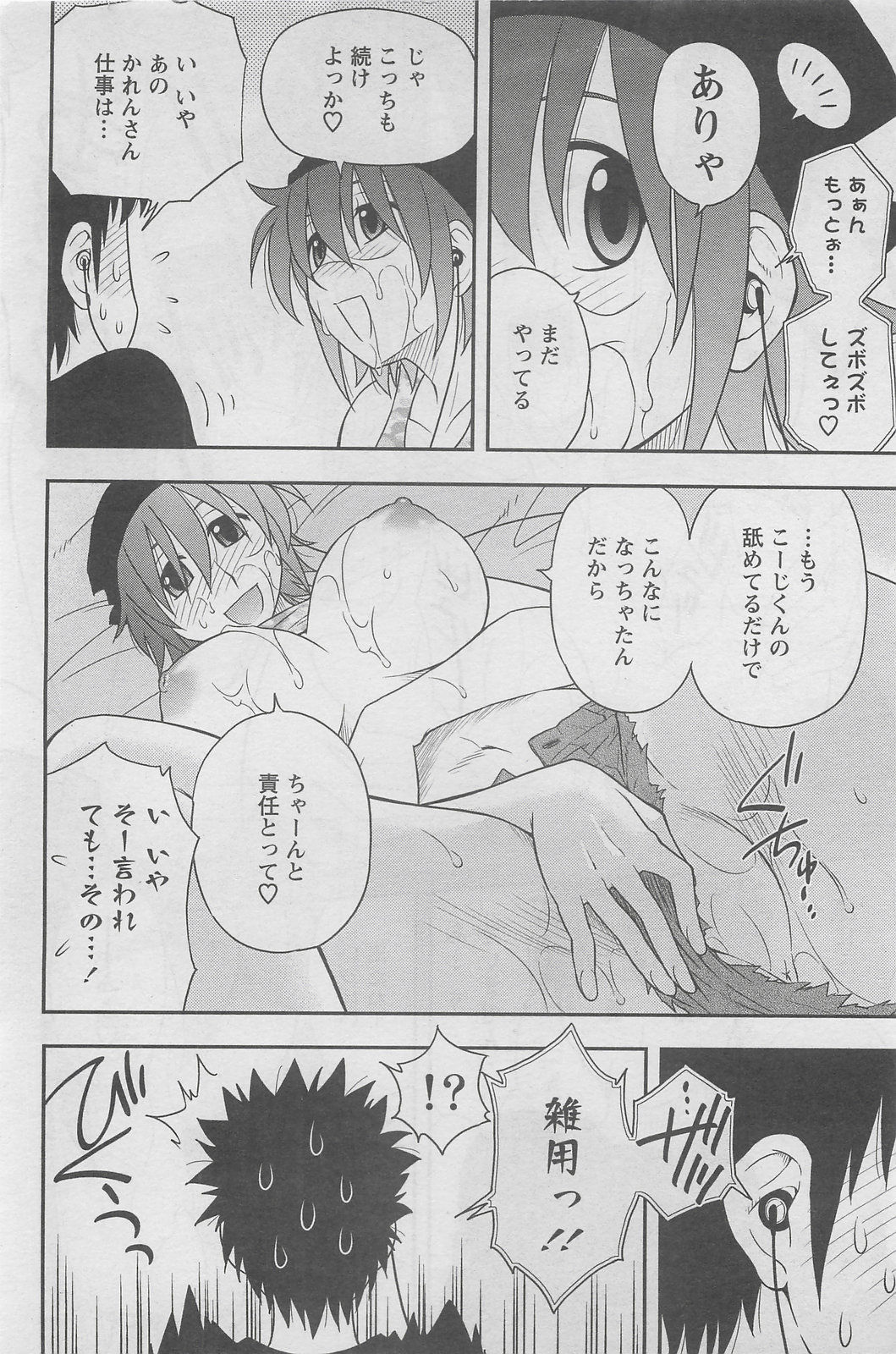 アクションピザッツDX 2008年5月号