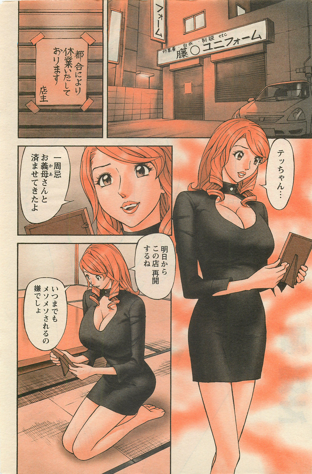 アクションピザッツDX 2008年5月号