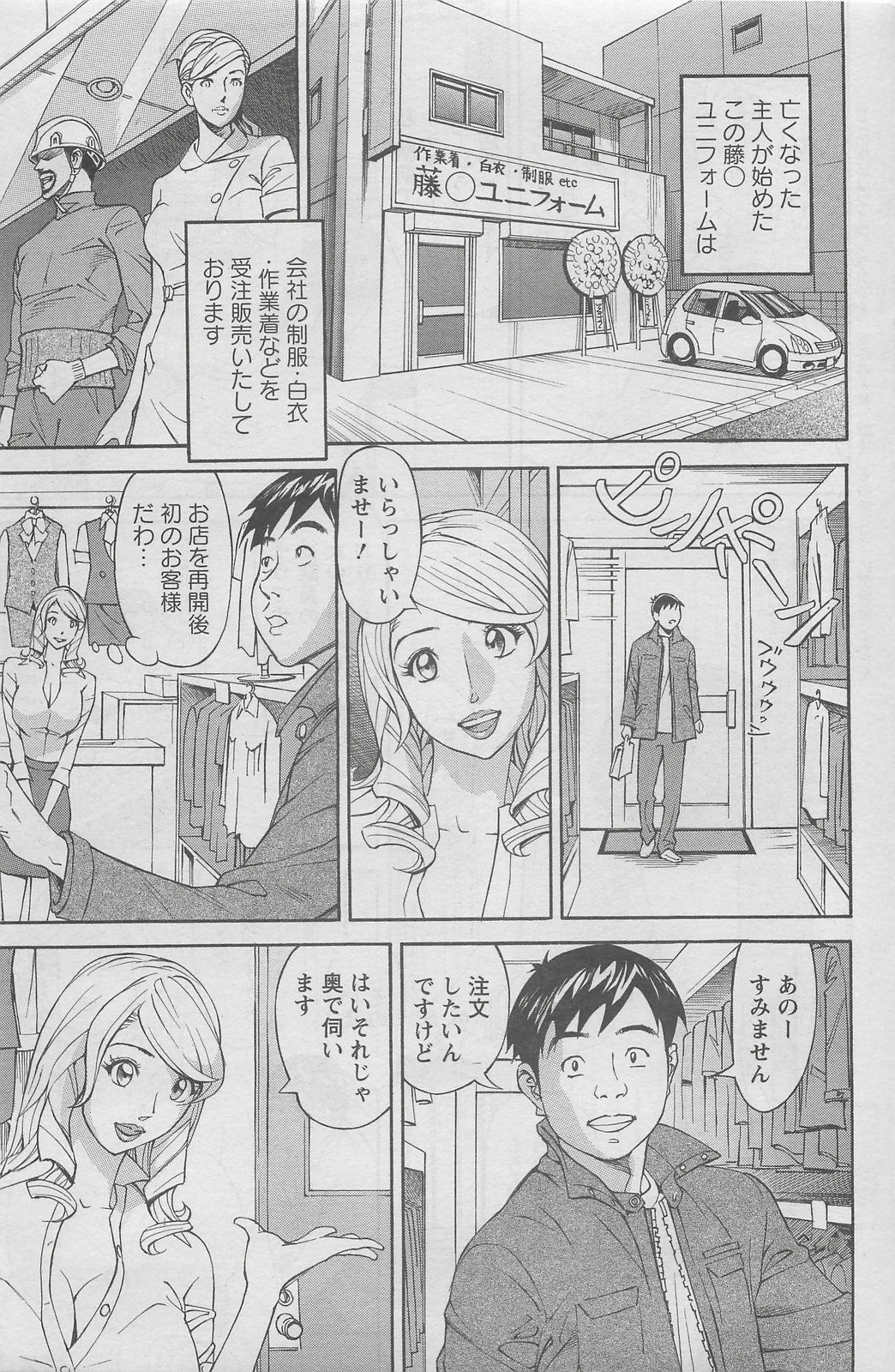 アクションピザッツDX 2008年5月号