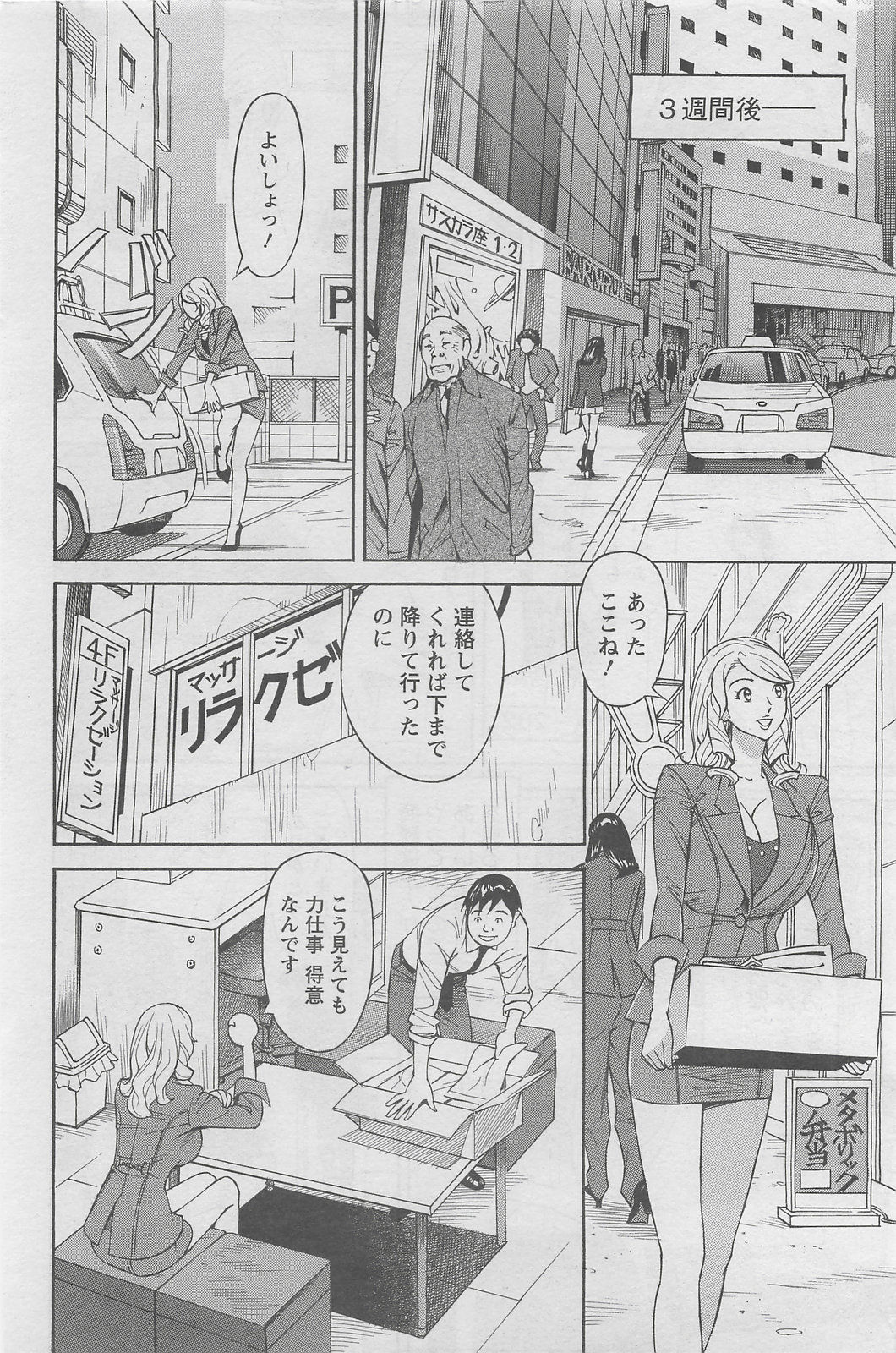 アクションピザッツDX 2008年5月号