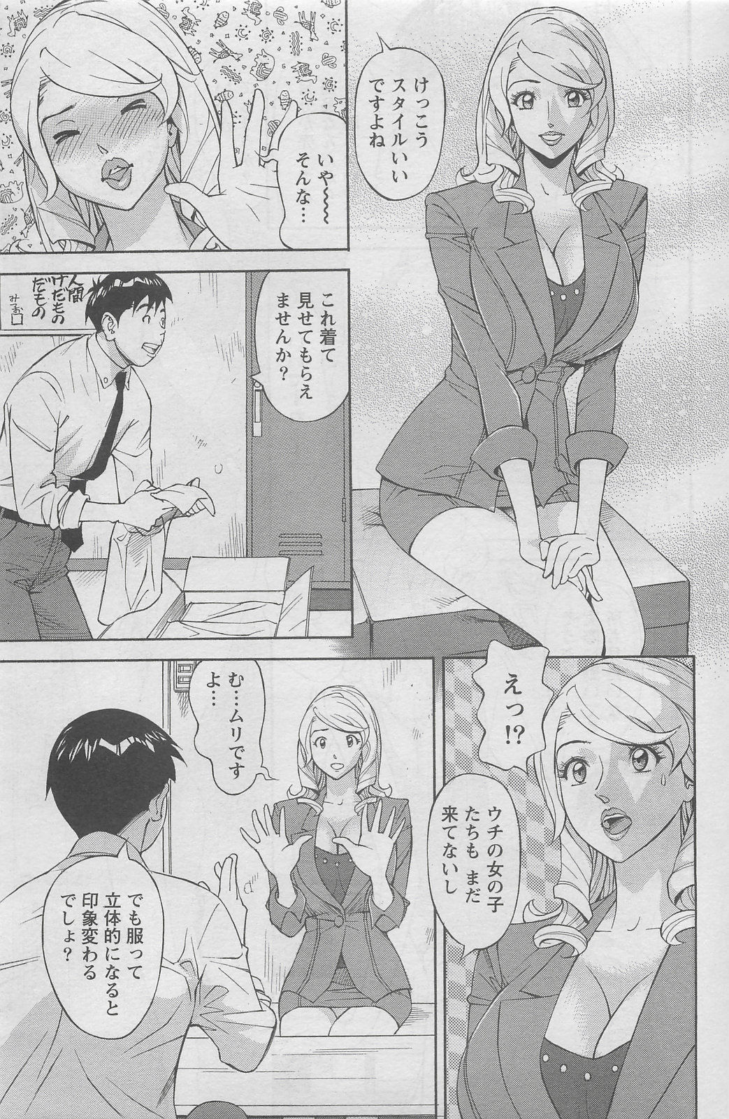 アクションピザッツDX 2008年5月号