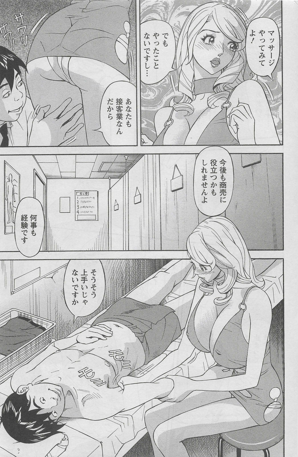 アクションピザッツDX 2008年5月号