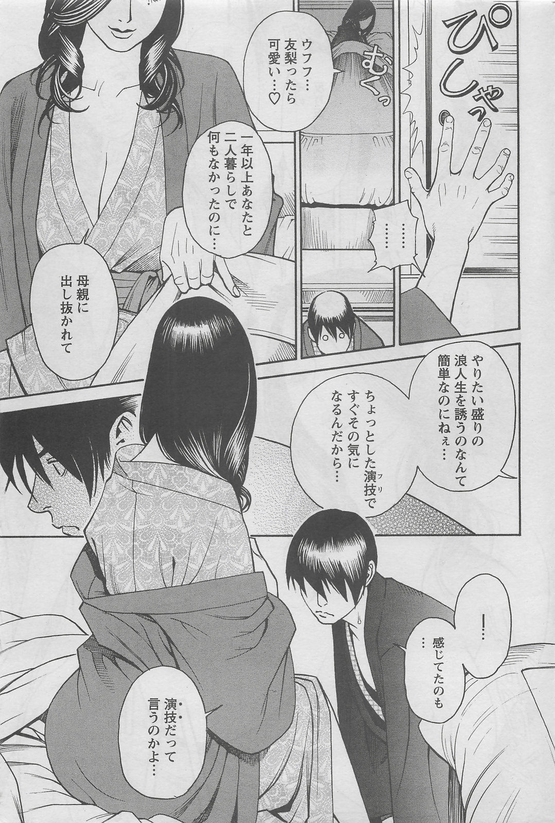 アクションピザッツDX 2008年5月号