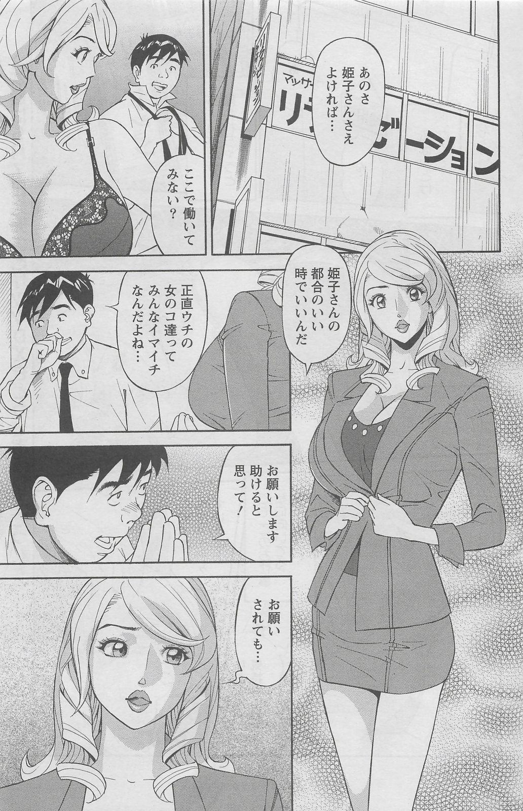 アクションピザッツDX 2008年5月号