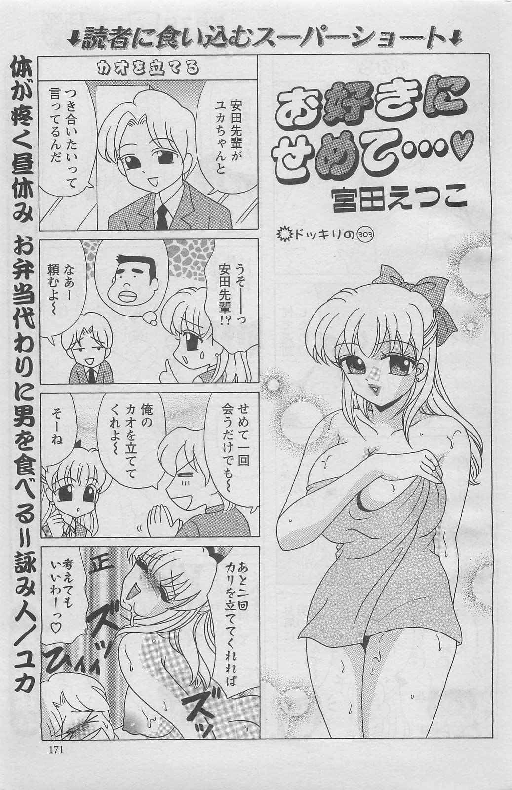 アクションピザッツDX 2008年5月号