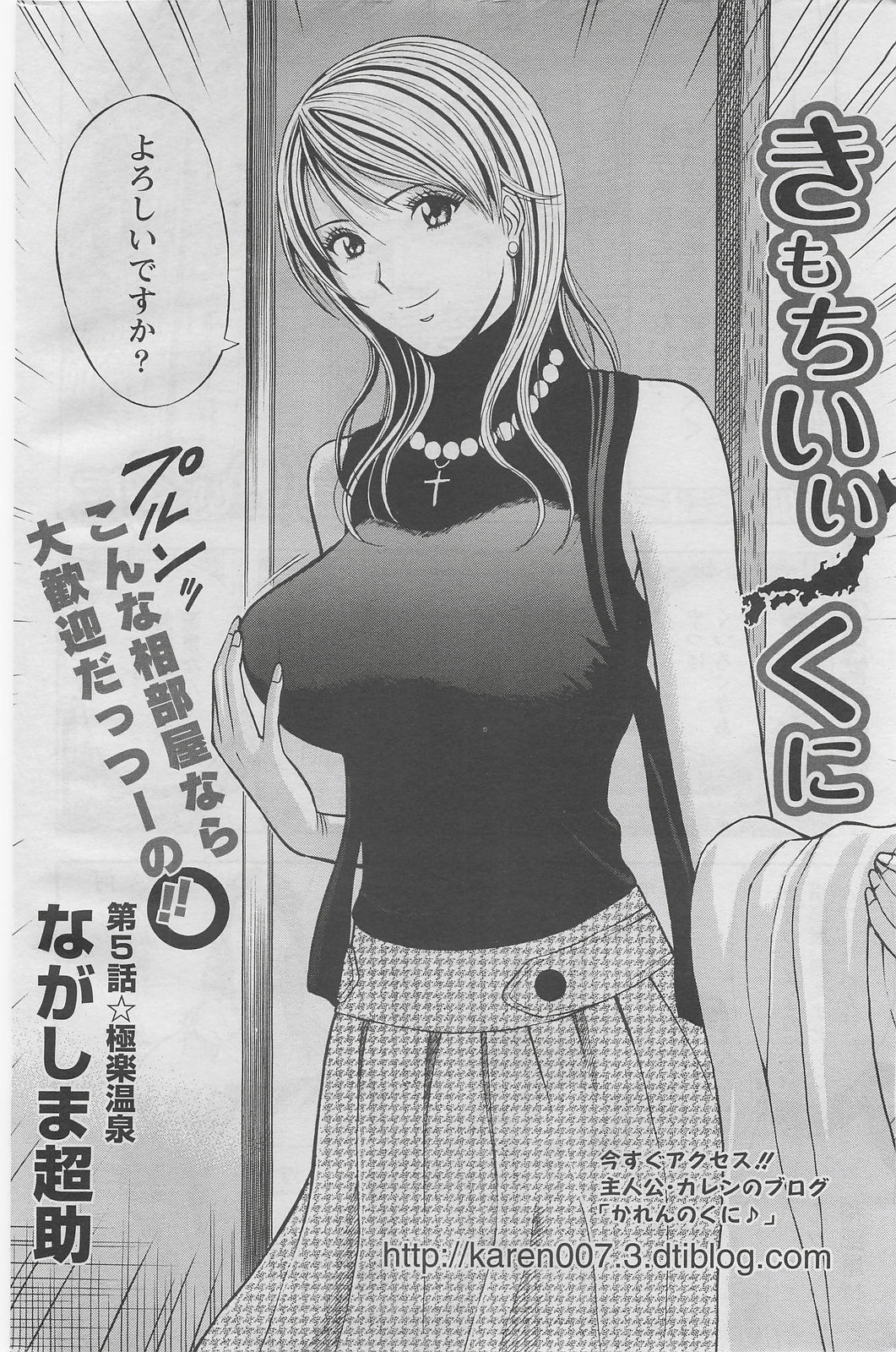 アクションピザッツDX 2008年5月号