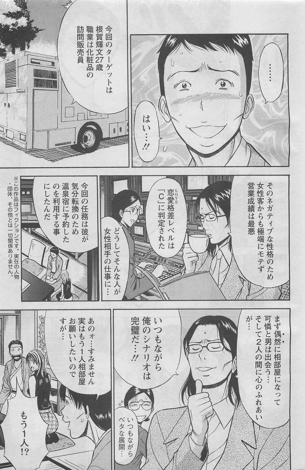 アクションピザッツDX 2008年5月号