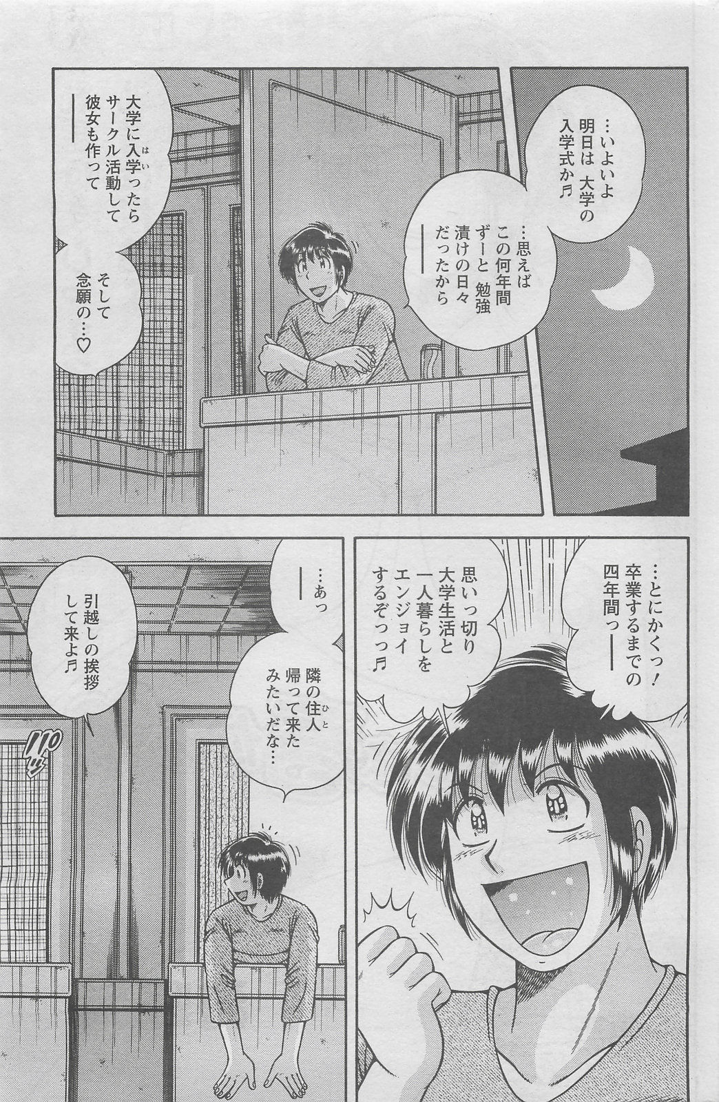 アクションピザッツDX 2008年5月号