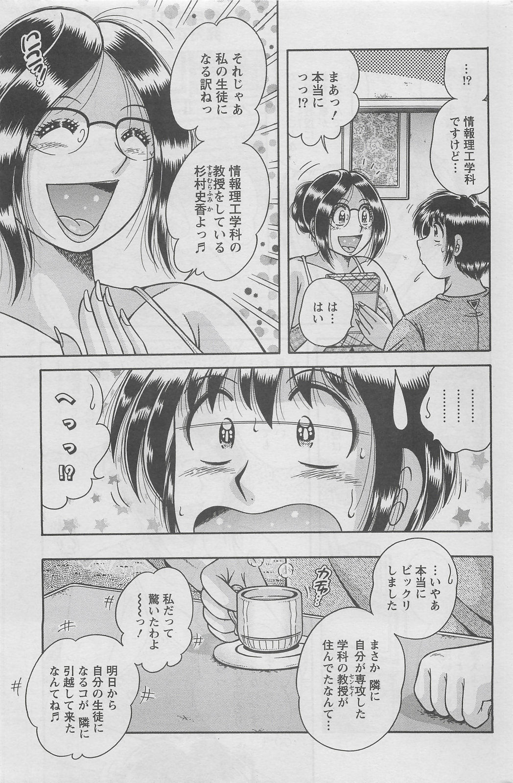 アクションピザッツDX 2008年5月号