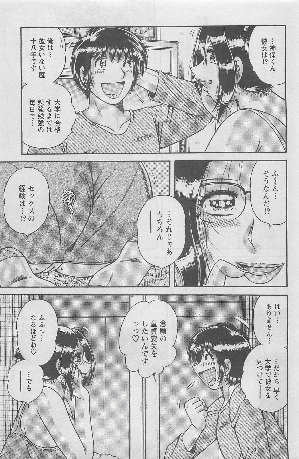 アクションピザッツDX 2008年5月号