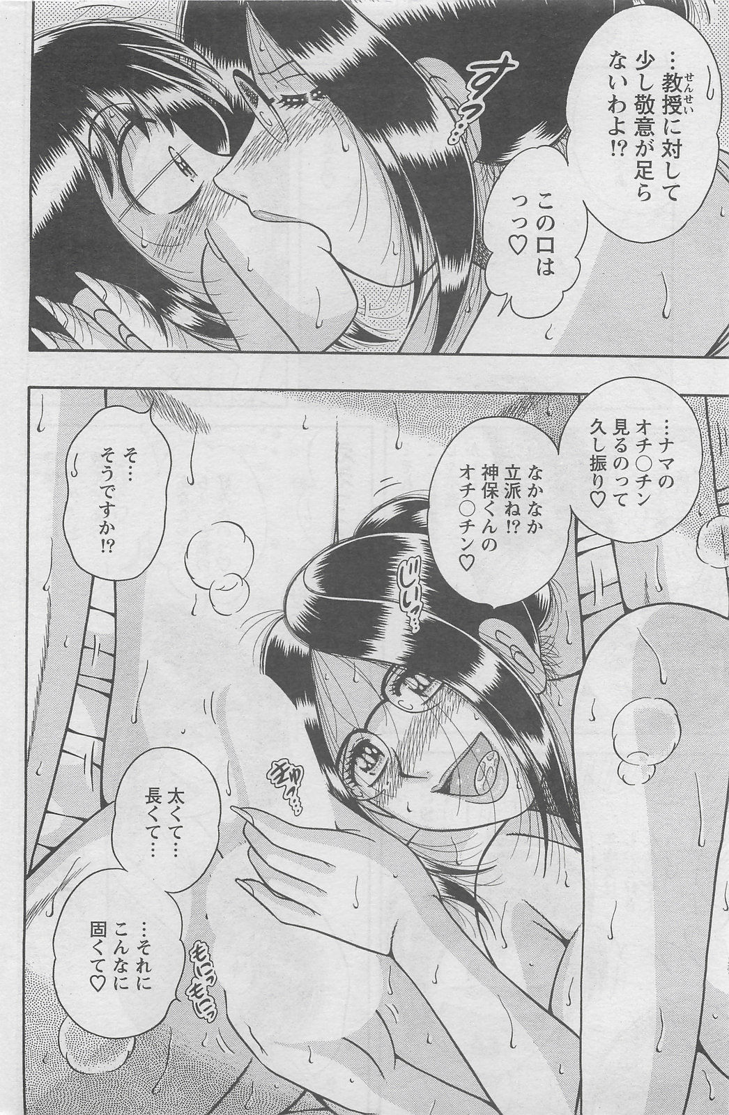 アクションピザッツDX 2008年5月号