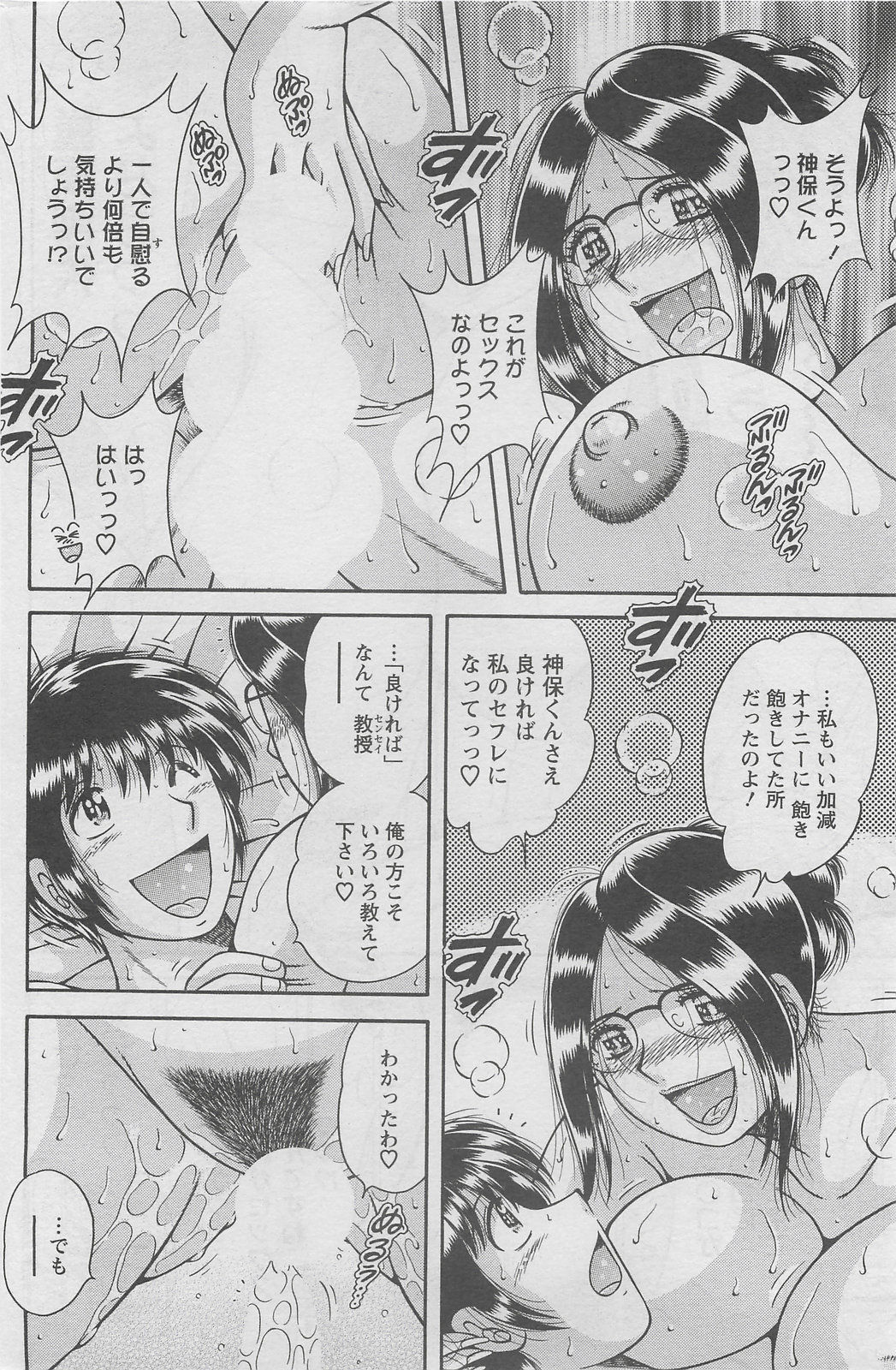 アクションピザッツDX 2008年5月号