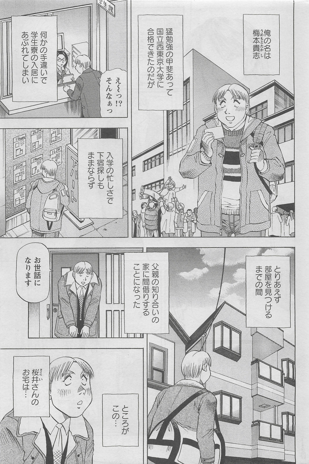 アクションピザッツDX 2008年5月号