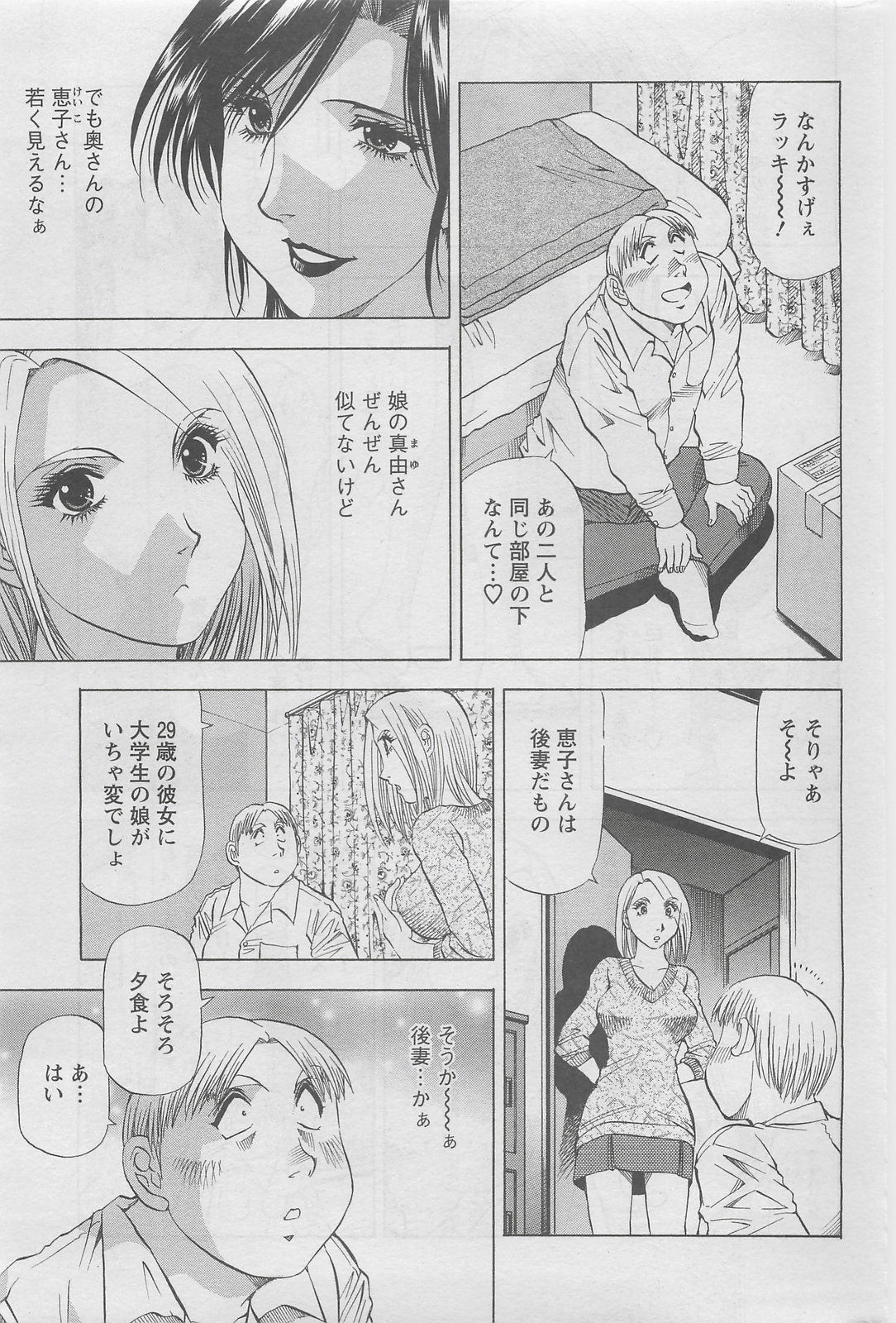 アクションピザッツDX 2008年5月号