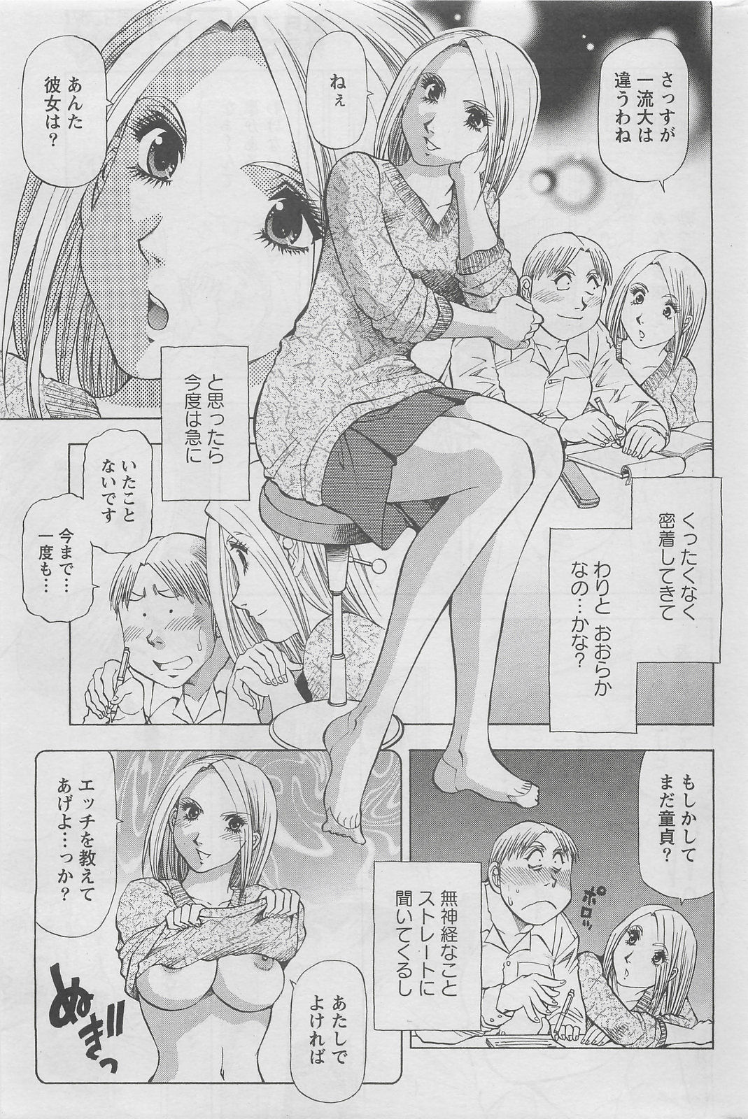 アクションピザッツDX 2008年5月号