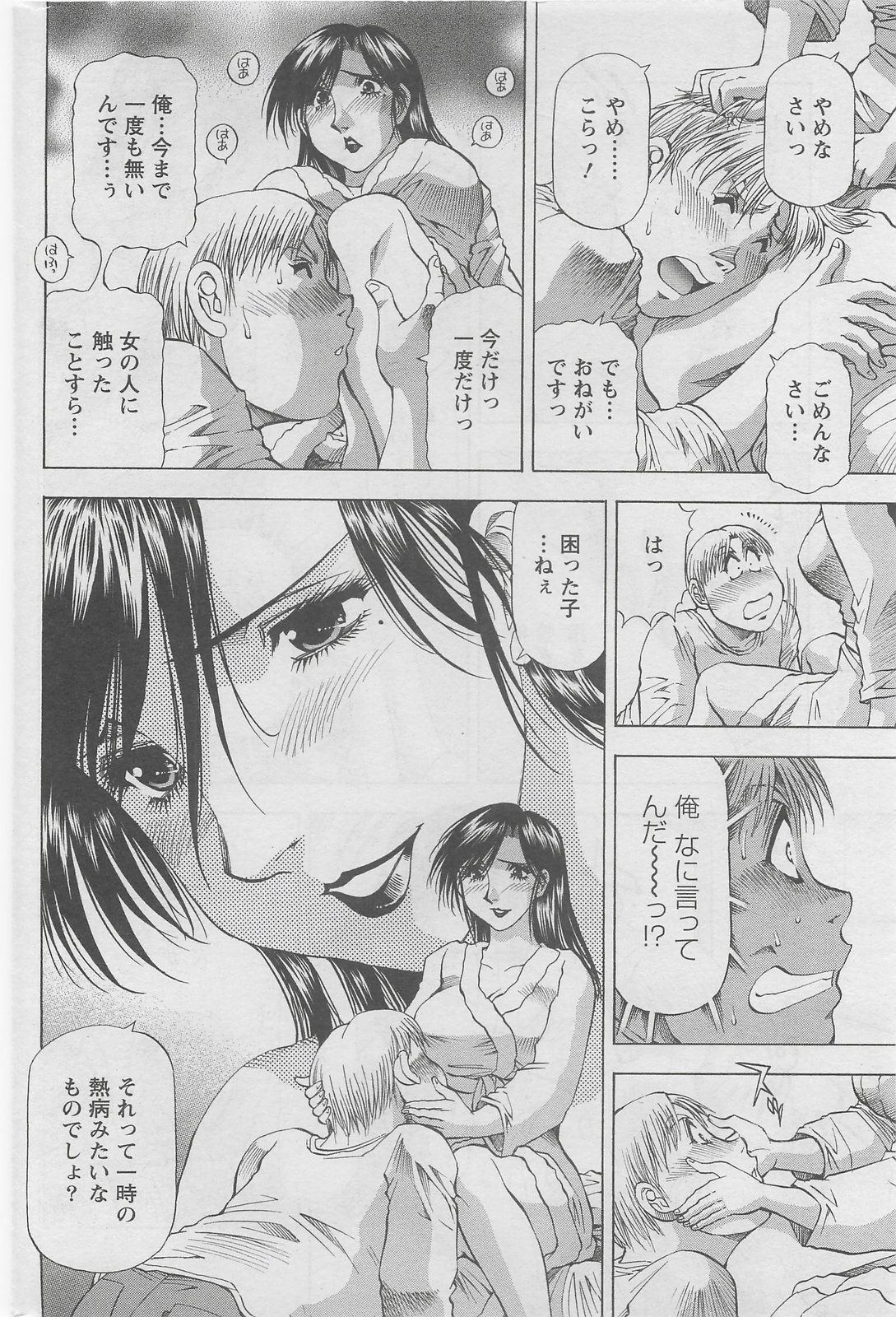 アクションピザッツDX 2008年5月号