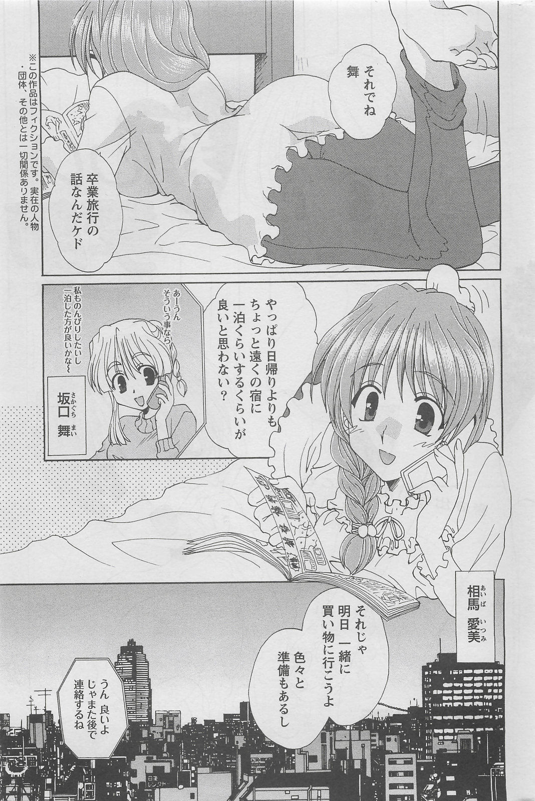 アクションピザッツDX 2008年5月号