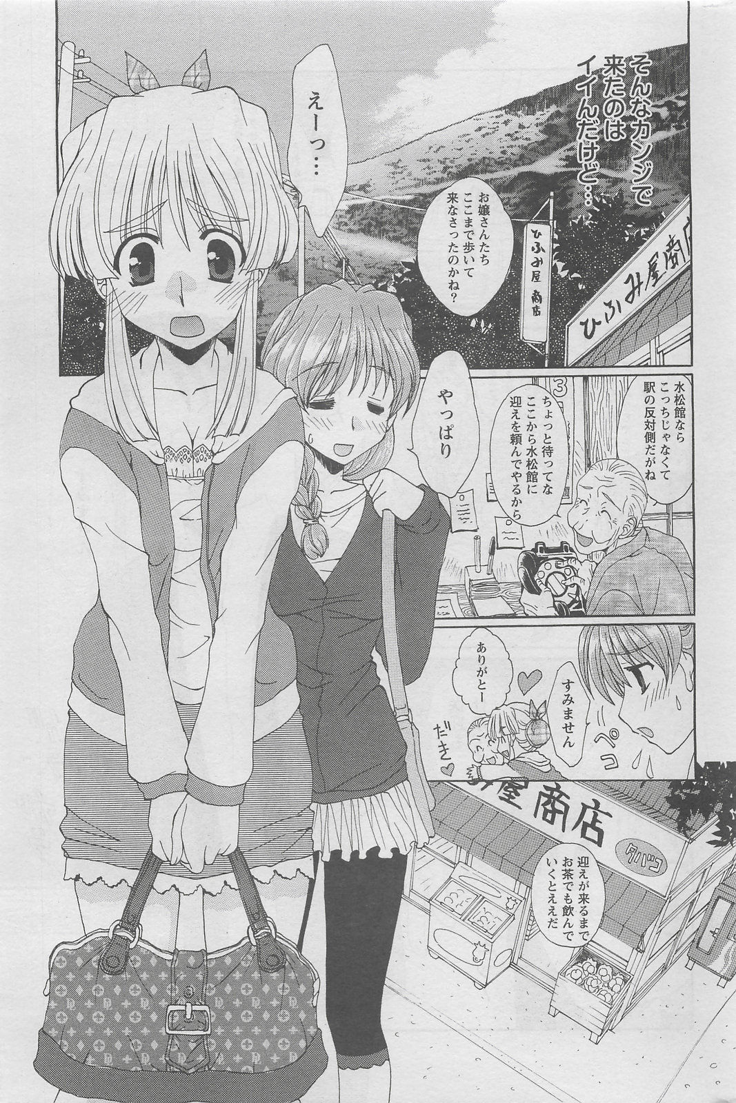 アクションピザッツDX 2008年5月号