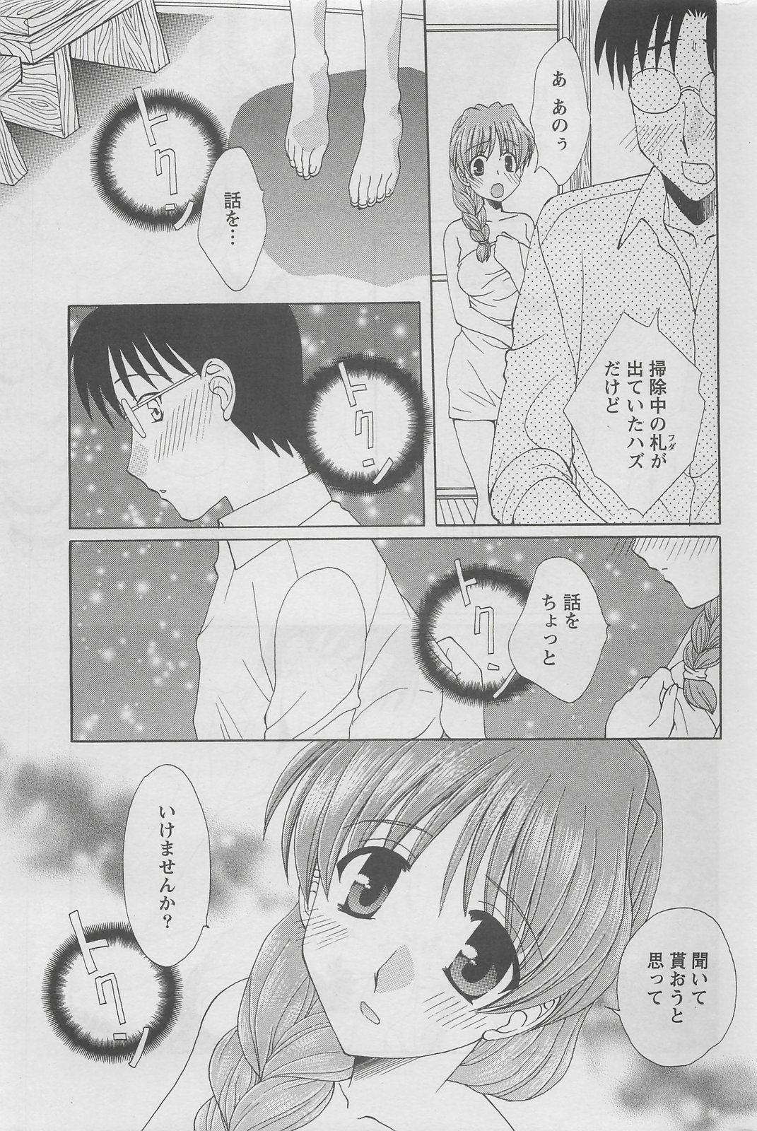 アクションピザッツDX 2008年5月号