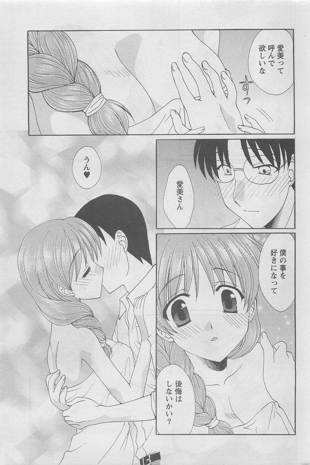 アクションピザッツDX 2008年5月号